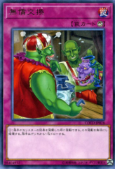 This is an image for the product Recall that has a rarity of Rare in the Code of the Duelist with a card code of COTD-JP078 that is available on the TEKKX Product website.