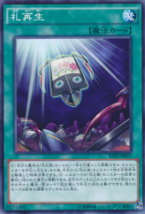 This is an image for the product Recardination that has a rarity of Common in the Raging Tempest with a card code of RATE-JP057 that is available on the TEKKX Product website.