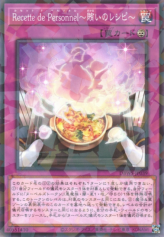 This is an image for the product Recette de Personnel (Staff Recipe) that has a rarity of Normal Parallel Rare in the Deck Build Pack: Wild Survivors with a card code of DBWS-JP039 that is available on the TEKKX Product website.