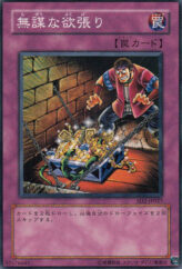 This is an image for the product Reckless Greed that has a rarity of Common in the Structure Deck: Zombie Madness with a card code of SD2-JP027 that is available on the TEKKX Product website.