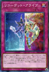 This is an image for the product Recoded Alive that has a rarity of Normal Parallel Rare in the Structure Deck: Cyberse Link with a card code of SD32-JP032 that is available on the TEKKX Product website.