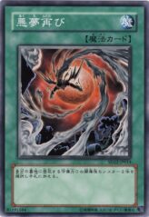 This is an image for the product Recurring Nightmare that has a rarity of Common in the Structure Deck: Curse of Darkness with a card code of SD12-JP014 that is available on the TEKKX Product website.