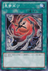 This is an image for the product Recurring Nightmare that has a rarity of Common in the Structure Deck: Devil's Gate with a card code of SD21-JP026 that is available on the TEKKX Product website.