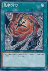 This is an image for the product Recurring Nightmare that has a rarity of Common in the Structure Deck: Pendulum Domination with a card code of SD30-JP029 that is available on the TEKKX Product website.