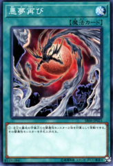 This is an image for the product Recurring Nightmare that has a rarity of Common in the Structure Deck R: Curse of the Dark with a card code of SR06-JP023 that is available on the TEKKX Product website.