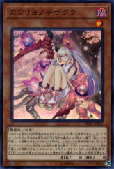 This is an image for the product Red Blossoms from Underroot that has a rarity of Super Rare in the Rarity Collection Premium Gold Edition with a card code of RC03-JP019 that is available on the TEKKX Product website.