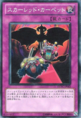 This is an image for the product Red Carpet that has a rarity of Common in the Extreme Victory with a card code of EXVC-JP063 that is available on the TEKKX Product website.