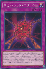 This is an image for the product Red Cocoon that has a rarity of Common in the Booster SP: Highspeed Riders with a card code of SPHR-JP026 that is available on the TEKKX Product website.