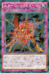 This is an image for the product Red Cocoon that has a rarity of Normal Parallel Rare in the Booster SP: Highspeed Riders with a card code of SPHR-JP026 that is available on the TEKKX Product website.