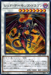 This is an image for the product Red Dragon Archfiend that has a rarity of Normal Parallel Rare in the Legendary Gold Box with a card code of LGB1-JP023 that is available on the TEKKX Product website.