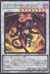 This is an image for the product Red Dragon Archfiend that has a rarity of Super Rare in the Structure Deck: Pulse of the King Rumbling of Heaven and Earth Pack with a card code of SD46-JPP01 that is available on the TEKKX Product website.