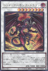 This is an image for the product Red Dragon Archfiend that has a rarity of Secret Rare in the Structure Deck: Pulse of the King Rumbling of Heaven and Earth Pack with a card code of SD46-JPP01 that is available on the TEKKX Product website.