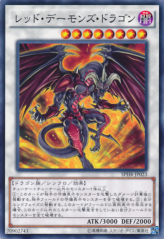 This is an image for the product Red Dragon Archfiend that has a rarity of Common in the Booster SP: Highspeed Riders with a card code of SPHR-JP023 that is available on the TEKKX Product website.