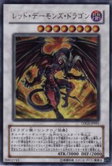 This is an image for the product Red Dragon Archfiend that has a rarity of Ultra Rare in the The Duelist Genesis with a card code of TDGS-JP041 that is available on the TEKKX Product website.