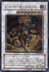 This is an image for the product Red Dragon Archfiend that has a rarity of Ultimate Rare in the The Duelist Genesis with a card code of TDGS-JP041 that is available on the TEKKX Product website.