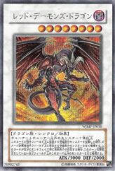 This is an image for the product Red Dragon Archfiend that has a rarity of Secret Rare in the Weekly Shōnen Jump 2008, Issue 18 promotional card with a card code of WJMP-JP010 that is available on the TEKKX Product website.