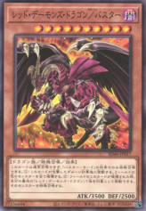 This is an image for the product Red Dragon Archfiend/Assault Mode that has a rarity of Common in the Structure Deck: Pulse of the King with a card code of SD46-JP017 that is available on the TEKKX Product website.