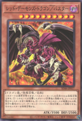 This is an image for the product Red Dragon Archfiend/Assault Mode that has a rarity of Common in the Structure Deck: Pulse of the King with a card code of SD46-JP017 that is available on the TEKKX Product website.