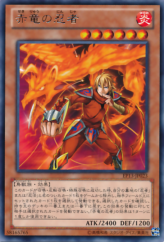 This is an image for the product Red Dragon Ninja that has a rarity of Rare in the Extra Pack: Sword of Knights with a card code of EP13-JP023 that is available on the TEKKX Product website.