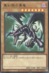 This is an image for the product Red-Eyes Black Dragon that has a rarity of Ultra Rare in the Quarter Century Chronicle side:Pride with a card code of QCCP-JP108 that is available on the TEKKX Product website.