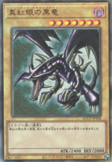 This is an image for the product Red-Eyes Black Dragon that has a rarity of Ultimate Rare in the Quarter Century Chronicle side:Pride with a card code of QCCP-JP108 that is available on the TEKKX Product website.