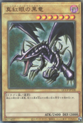 This is an image for the product Red-Eyes Black Dragon that has a rarity of Ultimate Rare in the Quarter Century Chronicle side:Pride with a card code of QCCP-JP108 that is available on the TEKKX Product website.