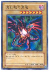 This is an image for the product Red-Eyes Black Dragon that has a rarity of Common in the Structure Deck: Dragon's Roar with a card code of SD1-JP002 that is available on the TEKKX Product website.