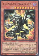 This is an image for the product Red-Eyes Black Fullmetal Dragon that has a rarity of Ultra Rare in the Rage of the Abyss with a card code of ROTA-JP005 that is available on the TEKKX Product website.