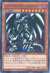 This is an image for the product Red-Eyes Black Metal Dragon that has a rarity of Millennium Rare in the Duelist Road -Piece of Memory- Side: Yugi Muto with a card code of 15AX-JPM16 that is available on the TEKKX Product website.