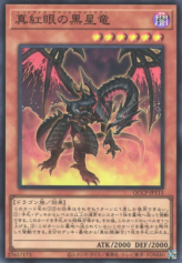 This is an image for the product Red-Eyes Black Meteor Dragon that has a rarity of Super Rare in the Quarter Century Chronicle side:Pride with a card code of QCCP-JP113 that is available on the TEKKX Product website.