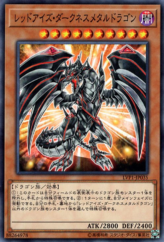 This is an image for the product Red-Eyes Darkness Metal Dragon that has a rarity of Common in the LINK VRAINS Pack with a card code of LVP1-JP035 that is available on the TEKKX Product website.