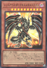 This is an image for the product Red-Eyes Darkness Metal Dragon that has a rarity of Ultra Rare in the Quarter Century Chronicle side:Pride with a card code of QCCP-JP109 that is available on the TEKKX Product website.