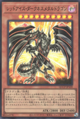 This is an image for the product Red-Eyes Darkness Metal Dragon that has a rarity of Ultra Rare in the Quarter Century Chronicle side:Pride with a card code of QCCP-JP109 that is available on the TEKKX Product website.