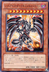 This is an image for the product Red-Eyes Darkness Metal Dragon that has a rarity of Common in the Structure Deck: Dragonic Legion with a card code of SD22-JP013 that is available on the TEKKX Product website.