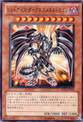 This is an image for the product Red-Eyes Darkness Metal Dragon that has a rarity of Common in the Structure Deck: Dragonic Legion with a card code of SD22-JP013 that is available on the TEKKX Product website.