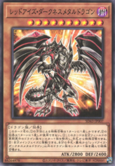 This is an image for the product Red-Eyes Darkness Metal Dragon that has a rarity of Common in the Structure Deck: Alba Strike with a card code of SD43-JP007 that is available on the TEKKX Product website.