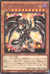 This is an image for the product Red-Eyes Darkness Metal Dragon that has a rarity of Common in the Structure Deck: Alba Strike with a card code of SD43-JP007 that is available on the TEKKX Product website.