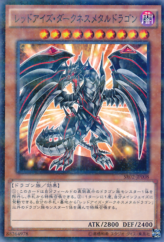 This is an image for the product Red-Eyes Darkness Metal Dragon that has a rarity of Normal Parallel Rare in the Structure Deck R: Revival of the Great Divine Dragon with a card code of SR02-JP008 that is available on the TEKKX Product website.