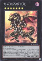 This is an image for the product Red-Eyes Flare Metal Dragon that has a rarity of Super Rare in the Rarity Collection Quarter Century Edition with a card code of RC04-JP039 that is available on the TEKKX Product website.