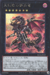 This is an image for the product Red-Eyes Flare Metal Dragon that has a rarity of Secret Rare in the Rarity Collection Quarter Century Edition with a card code of RC04-JP039 that is available on the TEKKX Product website.