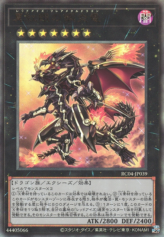 This is an image for the product Red-Eyes Flare Metal Dragon that has a rarity of Ultimate Rare in the Rarity Collection Quarter Century Edition with a card code of RC04-JP039 that is available on the TEKKX Product website.