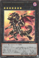 This is an image for the product Red-Eyes Flare Metal Dragon that has a rarity of Ultimate Rare in the Rarity Collection Quarter Century Edition with a card code of RC04-JP039 that is available on the TEKKX Product website.