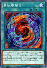 This is an image for the product Red-Eyes Fusion that has a rarity of Common in the Duelist Pack: Legend Duelist with a card code of DP18-JP006 that is available on the TEKKX Product website.