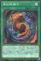 This is an image for the product Red-Eyes Fusion that has a rarity of Normal Parallel Rare in the Prismatic Art Collection with a card code of PAC1-JP042 that is available on the TEKKX Product website.