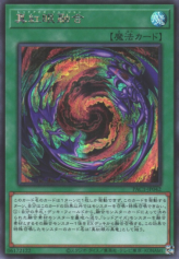 This is an image for the product Red-Eyes Fusion that has a rarity of Secret Rare in the Prismatic Art Collection with a card code of PAC1-JP042 that is available on the TEKKX Product website.