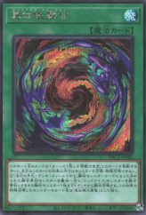 This is an image for the product Red-Eyes Fusion that has a rarity of Secret Rare in the Prismatic Art Collection with a card code of PAC1-JP042 that is available on the TEKKX Product website.