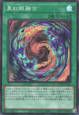 This is an image for the product Red-Eyes Fusion that has a rarity of Super Rare in the Quarter Century Chronicle side:Pride with a card code of QCCP-JP116 that is available on the TEKKX Product website.