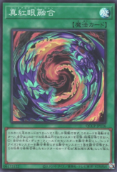 This is an image for the product Red-Eyes Fusion that has a rarity of Super Rare in the Quarter Century Chronicle side:Pride with a card code of QCCP-JP116 that is available on the TEKKX Product website.