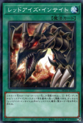 This is an image for the product Red-Eyes Insight that has a rarity of Normal Parallel Rare in the History Archive Collection with a card code of HC01-JP010 that is available on the TEKKX Product website.