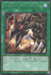 This is an image for the product Red-Eyes Insight that has a rarity of Secret Rare in the History Archive Collection with a card code of HC01-JP010 that is available on the TEKKX Product website.